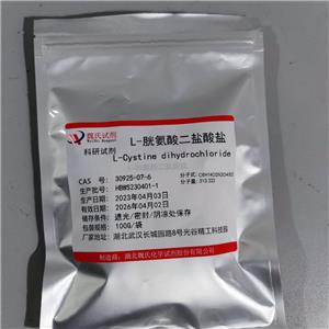 L-胱氨酸二盐酸,L-cystine dihydrochloride