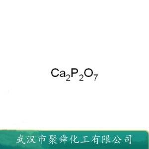 焦磷酸钙,Calcium Pyrophosphate