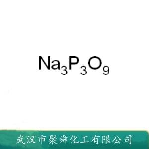 三偏磷酸钠,Sodium Trimetaphosphate