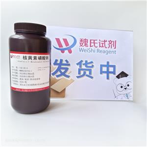 核黃素磷酸鈉,Riboflavin-5-phosphate sodium