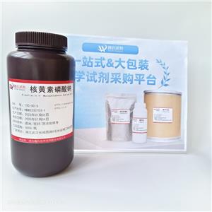 核黄素磷酸钠,Riboflavin-5-phosphate sodium