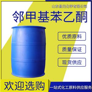  邻甲基苯乙酮 有机合成 质量稳定 货源充足 577-16-2工业级高含量 桶装