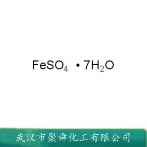 七水硫酸亚铁,ferrous sulfate,green vitriol