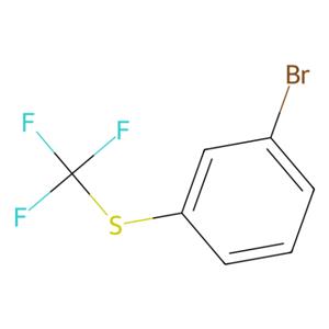 3-(三氟甲基硫代)溴苯,(3-Bromophenyl)(trifluoromethyl)sulfane