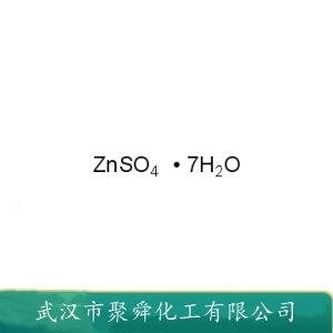 七水硫酸鋅,Zinc sulfate Heptahydrate