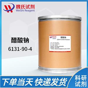 醋酸钠—6131-90-4