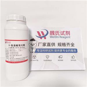 D-氨基酸氧化酶,D-amino acid oxidase