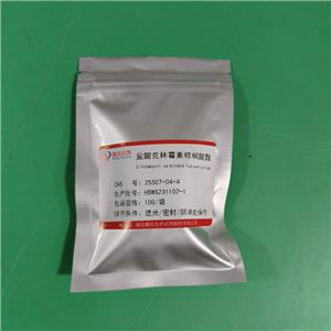 盐酸克林霉素棕榈酸酯,Clindamycin palmitate hydrochloride