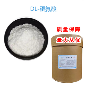 DL-蛋氨酸,DL-Methionine