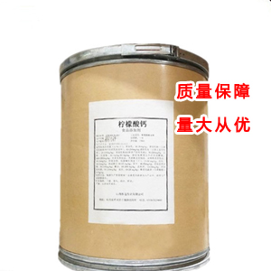 檸檬酸鈣,Calcium citrate