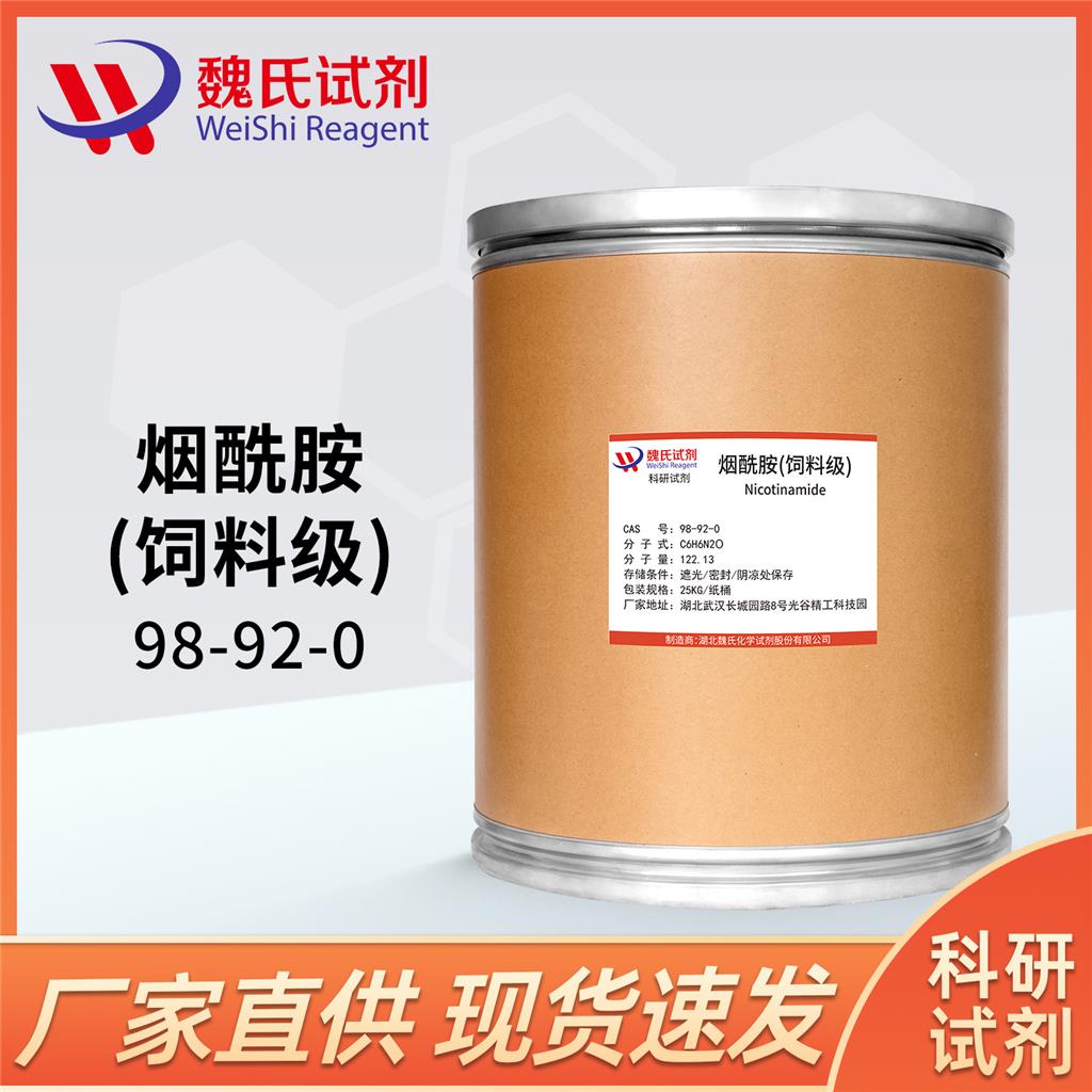 維生素B3,Nicotinamide