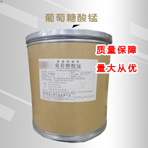 葡萄糖酸锰,Manganese gluconate