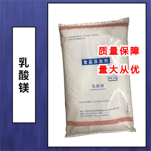 乳酸镁,Magnesium L-lactate trihydrate