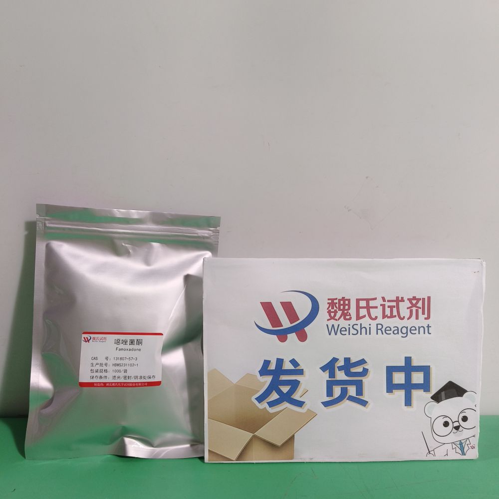 噁唑菌酮,Famoxadone