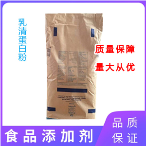 分离乳清蛋白粉,LACTALBUMIN HYDROLYSATE