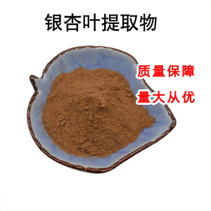 银杏叶提取物,Ginkgo biloba extract