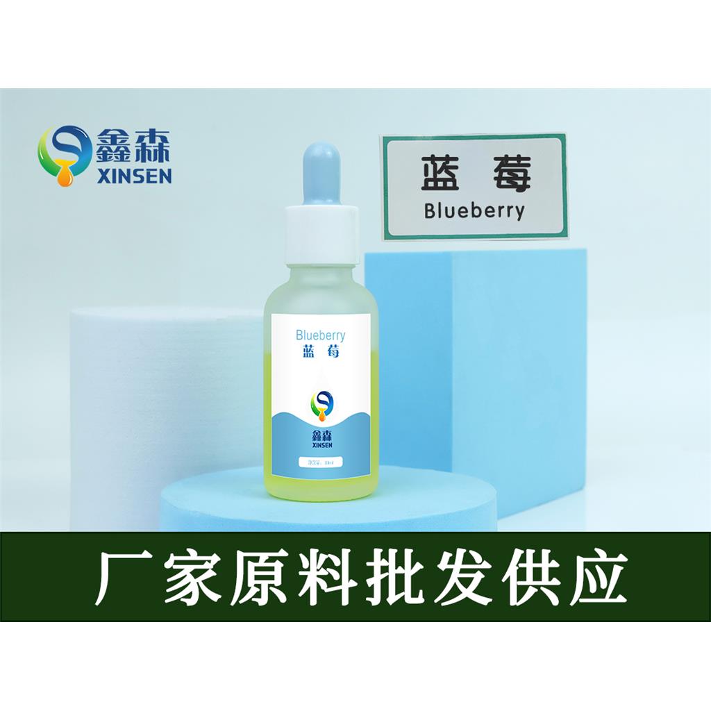 蓝莓香精,Blueberry Flavor