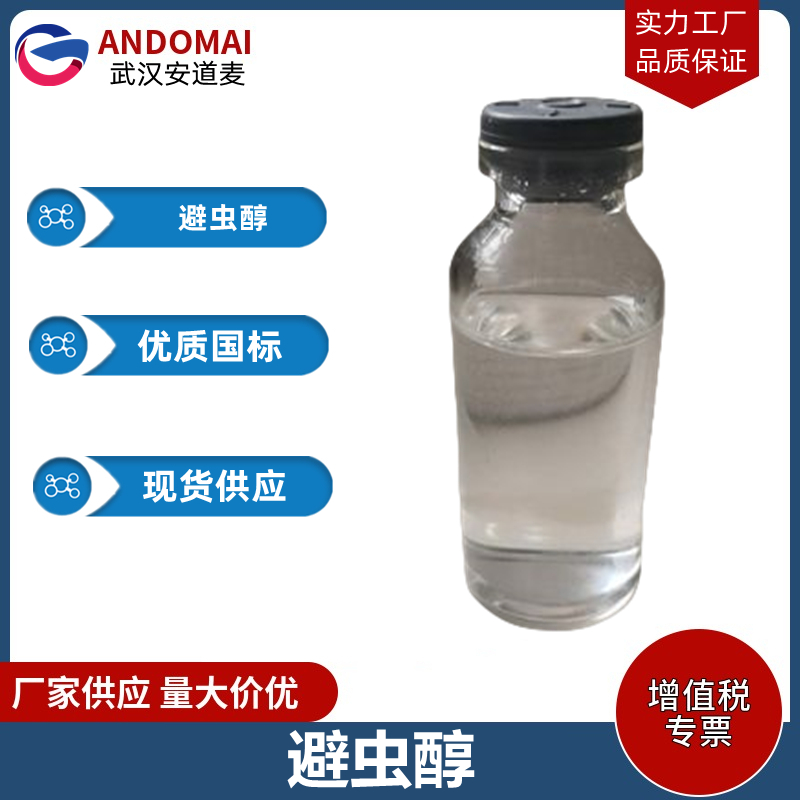 避虫醇,2-(octylthio)ethanol