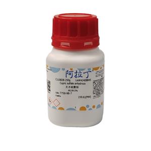 无水硫酸铜,Cupric sulfate anhydrous