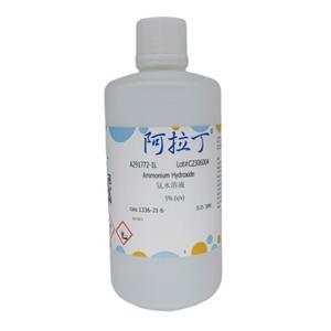 氨水溶液,Ammonium Hydroxide