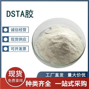 DSTA胶 工业级DSTA胶 建筑业保水剂 涂料油田增粘剂