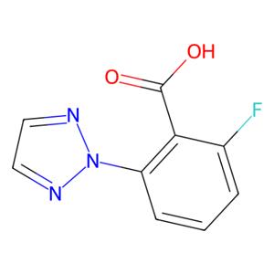 aladdin 阿拉丁 F302530 2-氟-6-(2H-1,2,3-三唑-2-基)苯甲酸 1186050-58-7 ≥97%