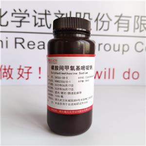 磺胺间甲氧嘧啶钠,Sulfamonomethoxine sodium