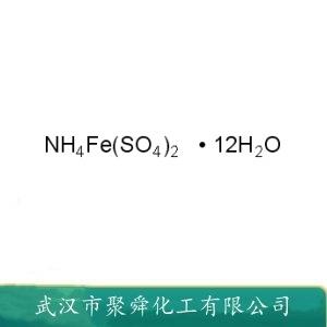 十二水合硫酸铁铵,Ammonium iron(III) sulfate dodecahydrate