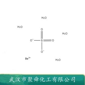 硫酸铍,beryllium sulfate tetrahydrate