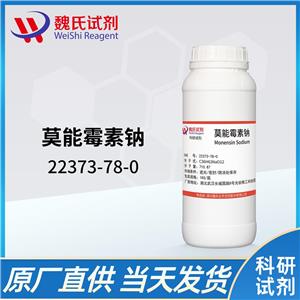 莫能霉素钠—22373-78-0