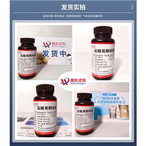 盐酸黄酮哌酯,Flavoxate hydrochloride