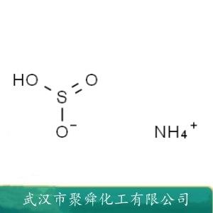 亚硫酸氢铵,Ammonium bisulfite