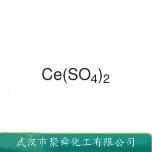 無水硫酸鈰,ceric sulfate