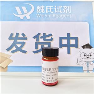 曲前列尼爾中間體,(1R,2R,3aS,9aS)-2,3,3a,4,9,9a-Hexahydro-1-[(3S)-3-hydroxyoctyl]-1H-benz[f]indene-2,5-diol