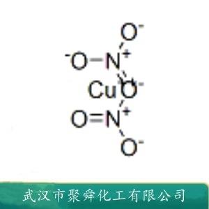 硝酸铜,Cupric nitrate,Copper dinitrate