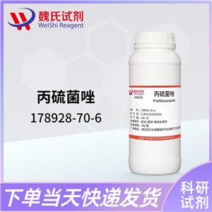 丙硫菌唑-178928-70-6