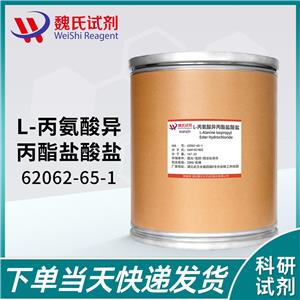 L-丙氨酸异丙酯盐酸盐—62062-65-1