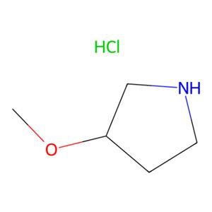 3-甲氧基吡咯烷盐酸盐,3-methoxypyrrolidine hydrochloride