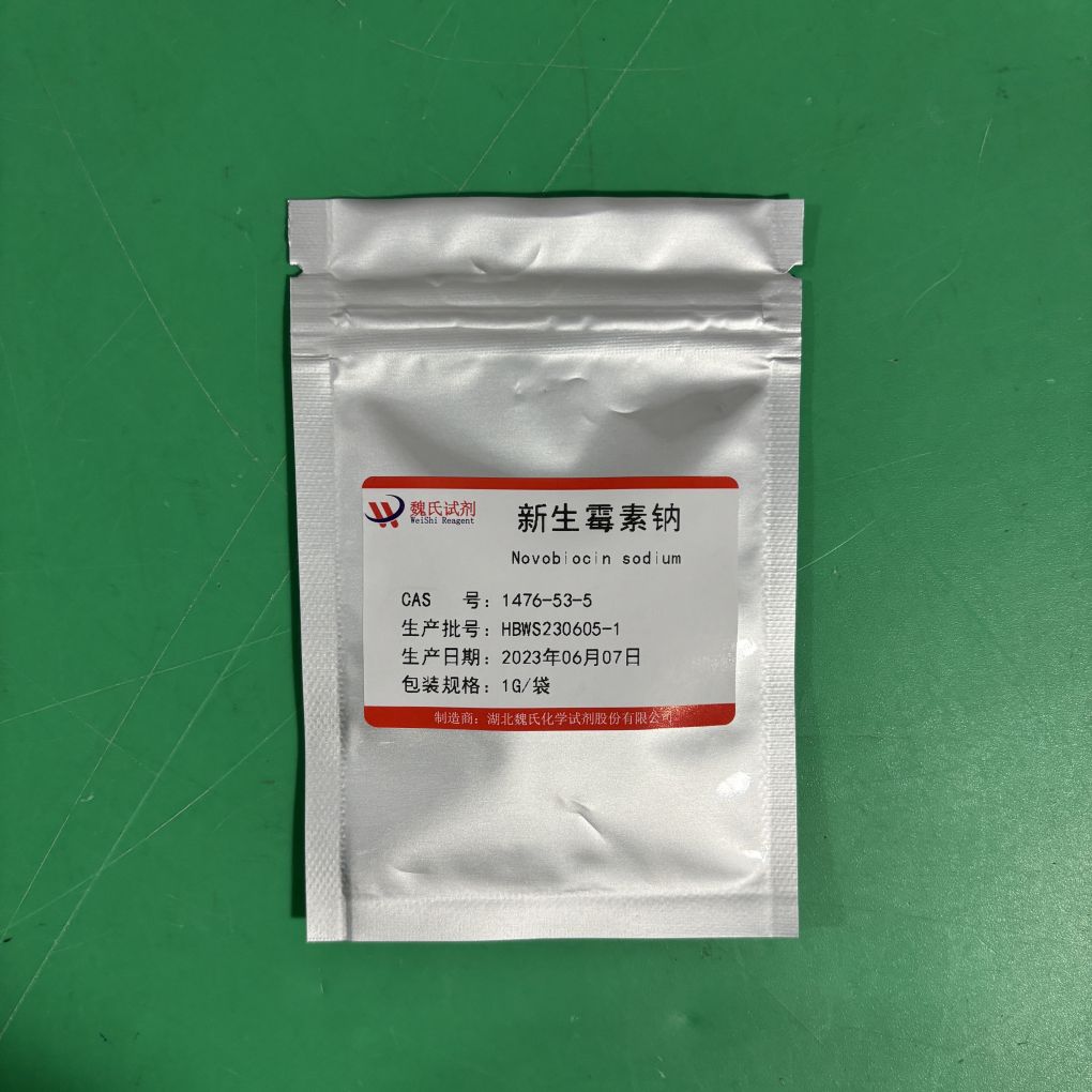 新生霉素钠,NovobiocinSodium