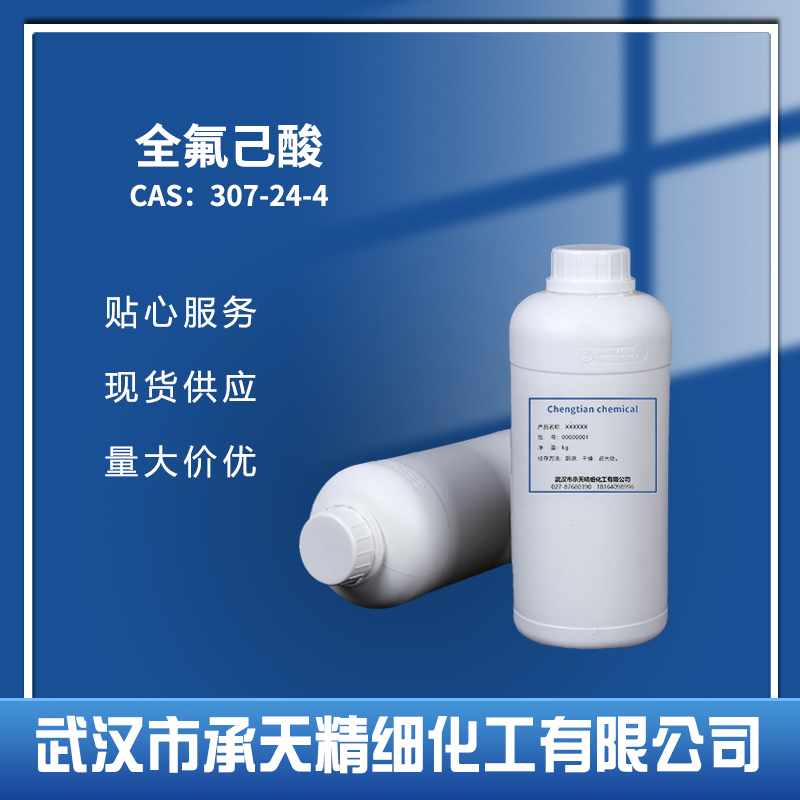 十一氟已酸,Perfluorohexanoic acid