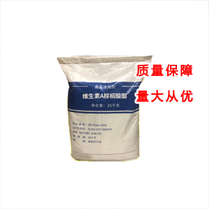 维生素A棕榈酸酯,Vitamin A palmitate