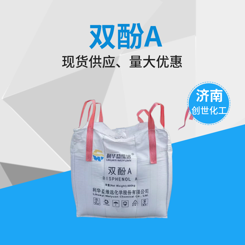 双酚A,Bisphenol A