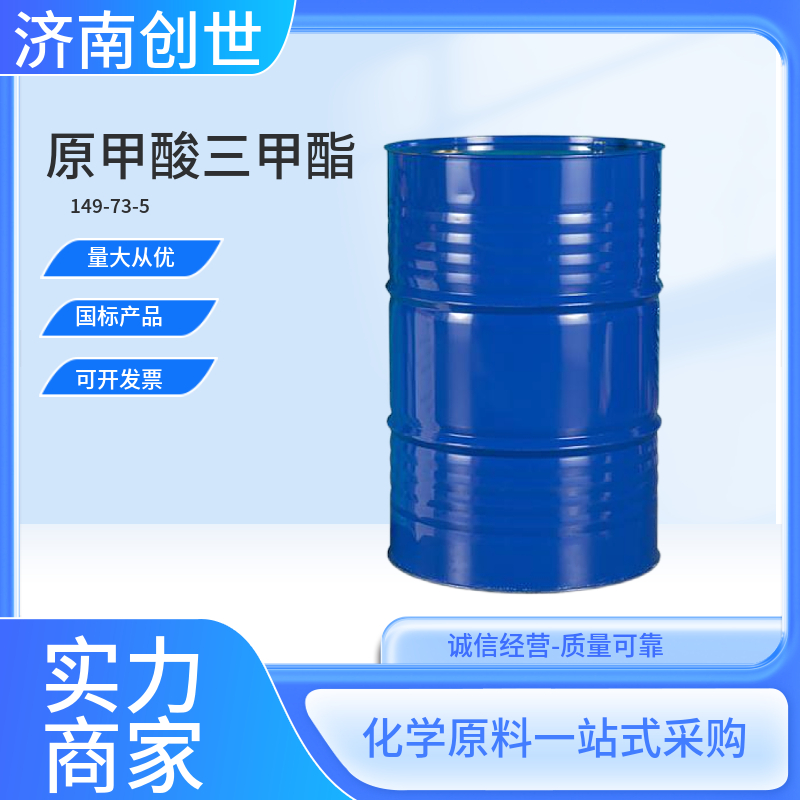 原甲酸三甲酯,Trimethyl Orthoformate