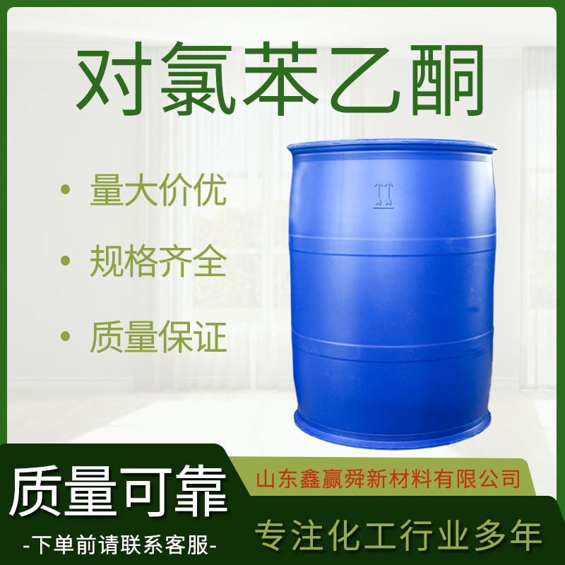 对氯苯乙酮,4'-Chloroacetophenone