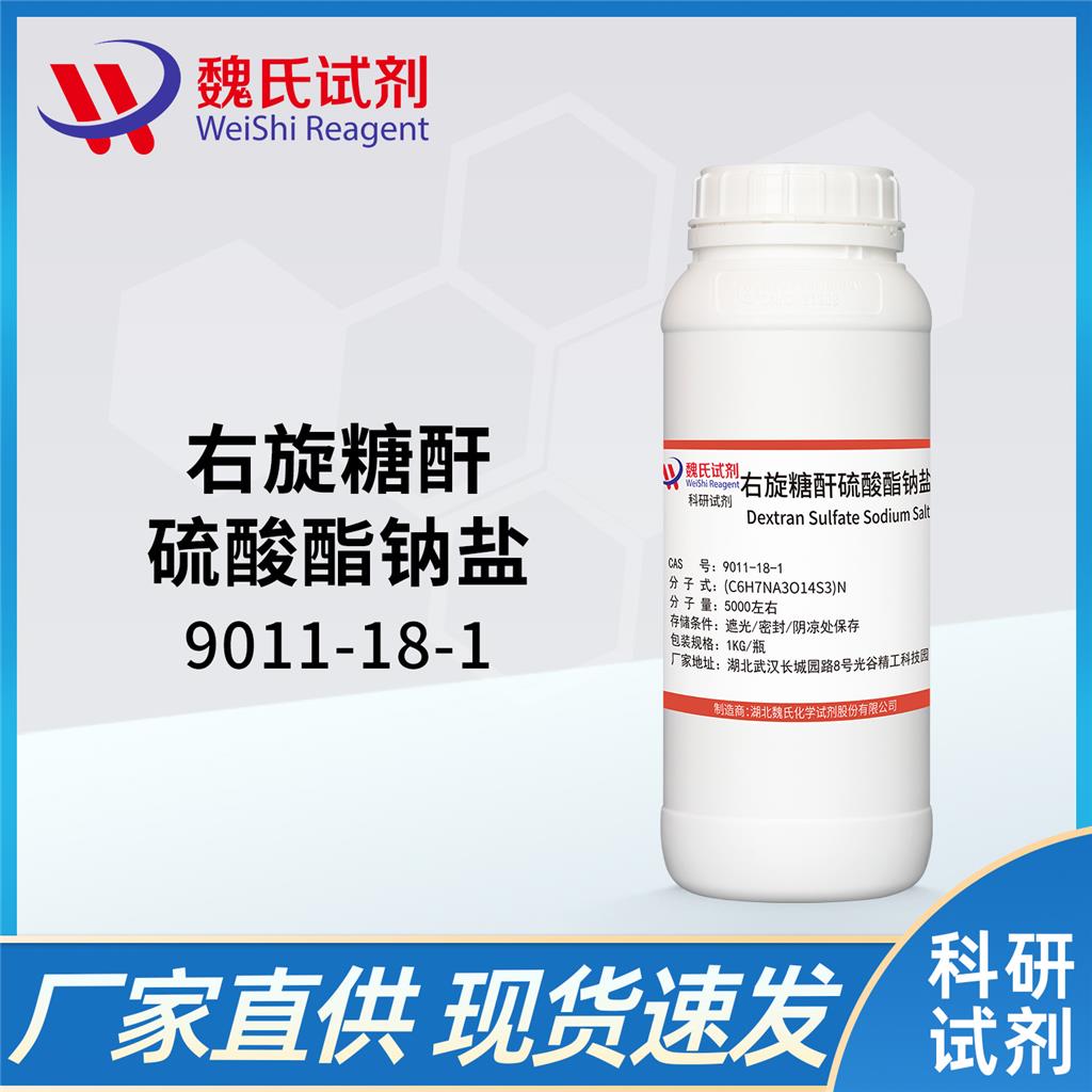 右旋糖酐硫酸酯鈉,Sodium dextran sulfate