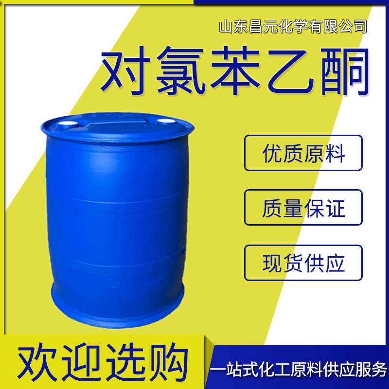 对氯苯乙酮,4'-Chloroacetophenone