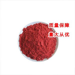 大红色素,dicadmium selenide sulphide