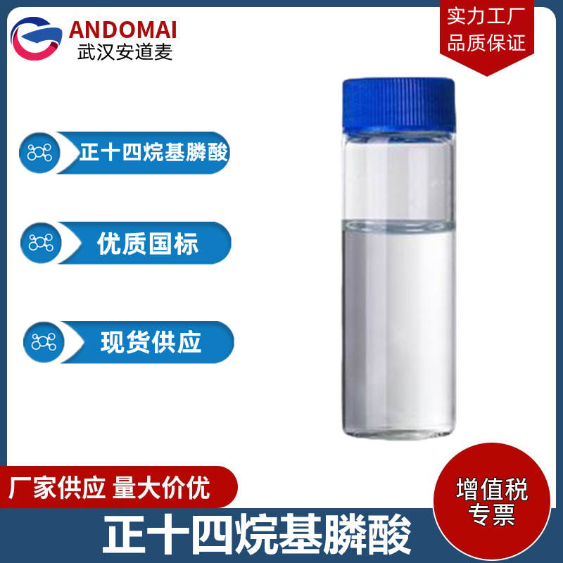 正十四烷基膦酸,1-Tetradecanephosphonic acid