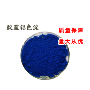 靛蓝铝色淀,Food Blue 1:1