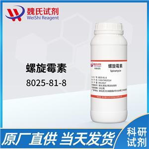 螺旋霉素,Spiramycin